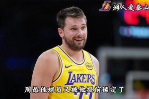 周最佳球员又被他提前锁定了？！神了 东契奇实在是太神了！