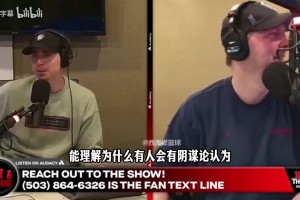 拓媒：现在说杨瀚森打不出来为时尚早，下赛季表现见分晓！