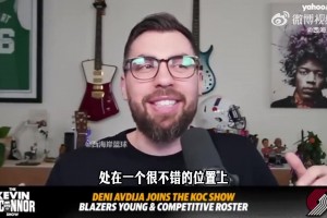 阿夫迪亚谈球队年轻球员：态度都谦逊 没人觉得比别人高人一等