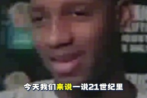 老里有话说！季后赛3比1领先却被逆转！哪只球队输得最意外？