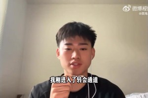 流利英语！赵维伦：已有不少学校联系我，想找给机会且对我信任的